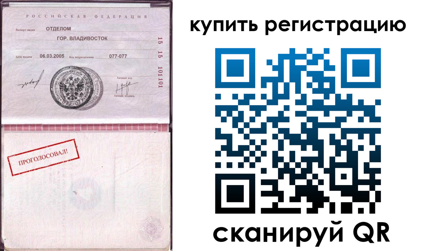 временная регистрация для всех в Аткарске
