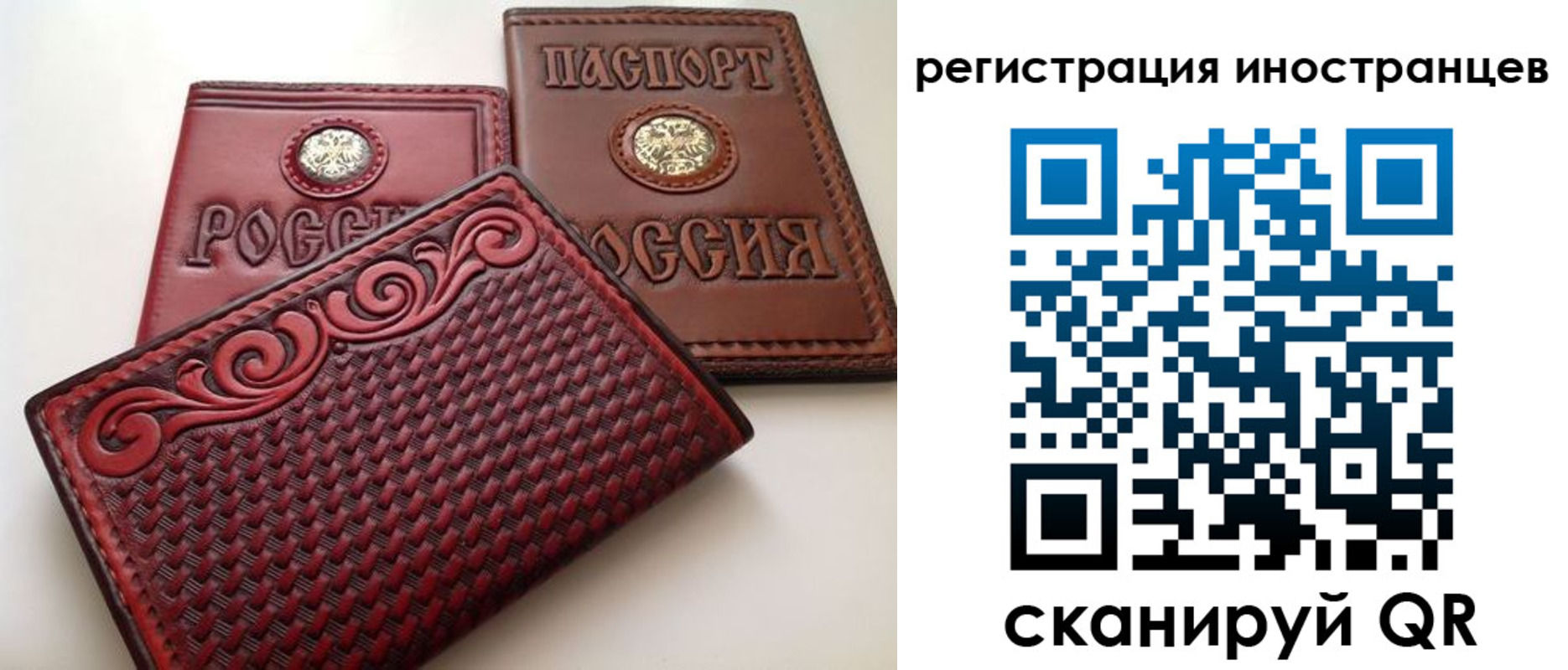 регистрация в Аткарске
