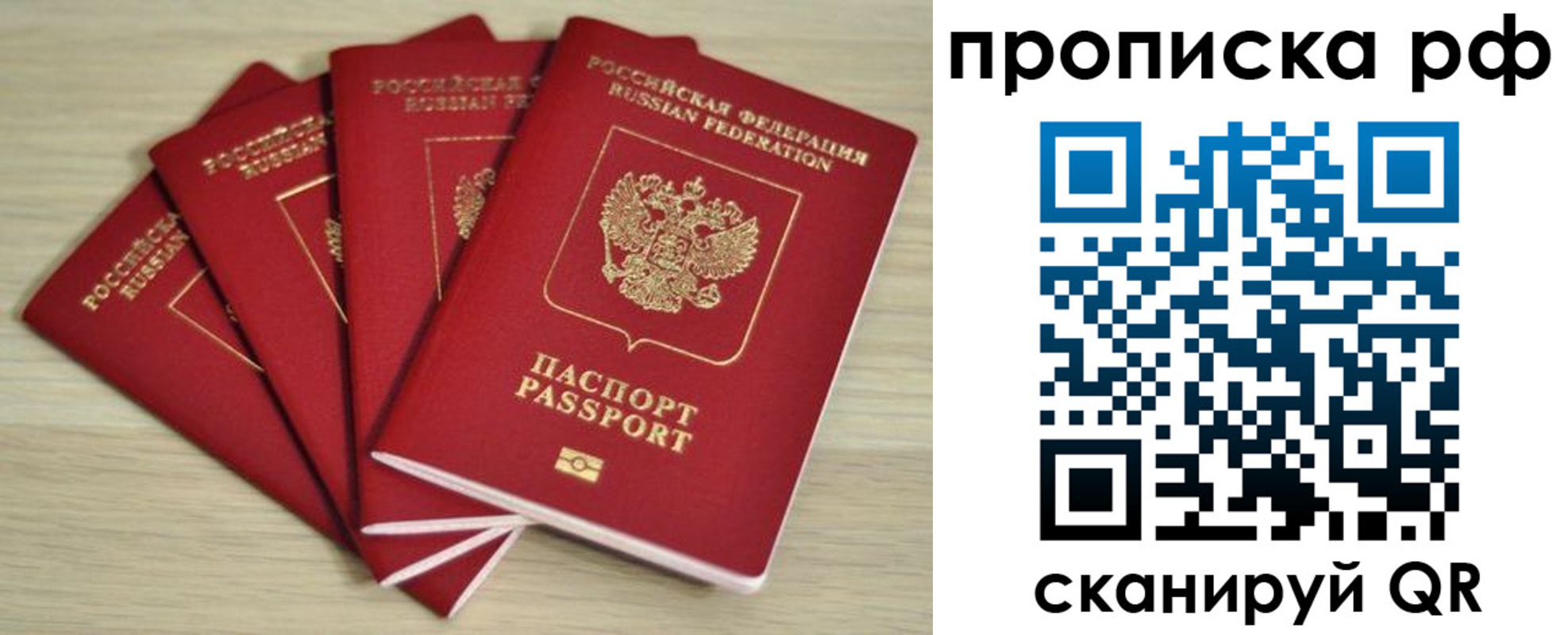 временная регистрация гарантия в Аткарске