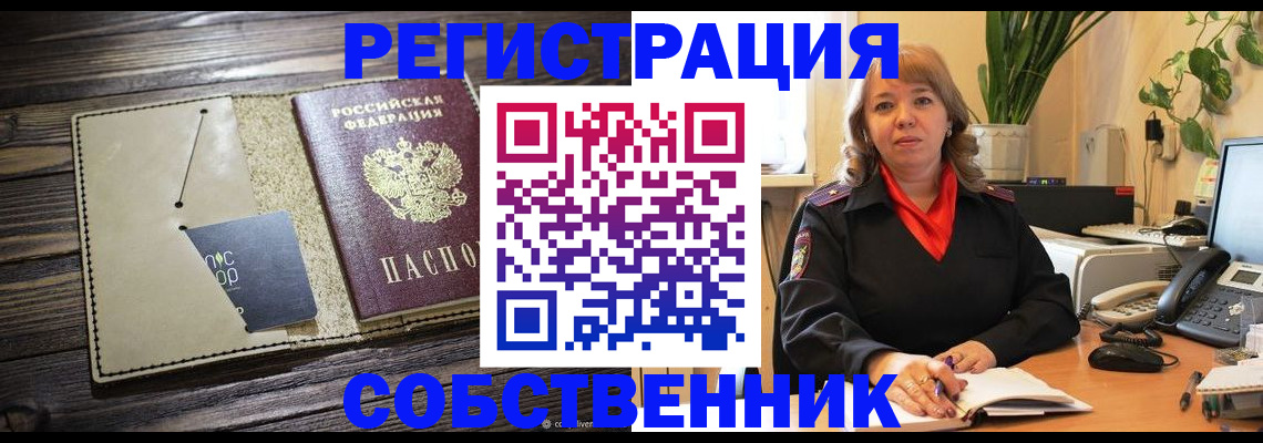 временная регистрация 2025 в Аткарске