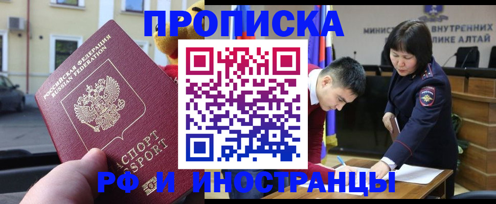 прописка для школы в Аткарске