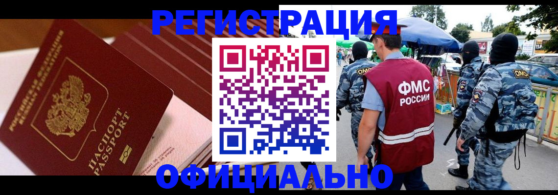временная регистрация в Аткарске