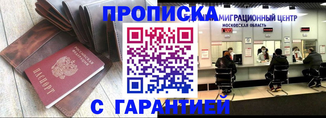 прописка поиск в Аткарске