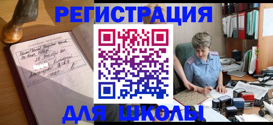 где прописаться в Аткарске