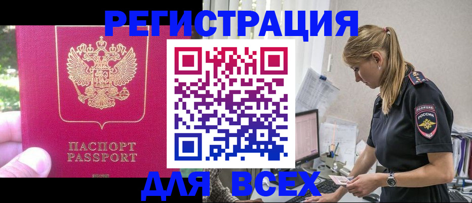 прописка иностранных граждан в Аткарске