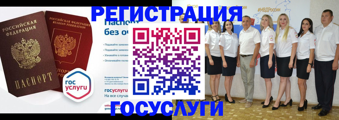временная регистрация купить в Аткарске