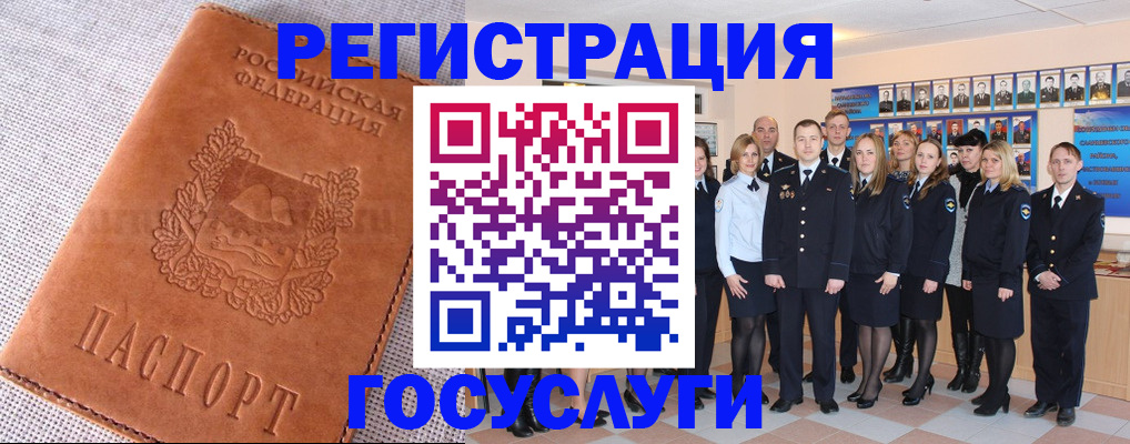 прописка регистрация в Аткарске