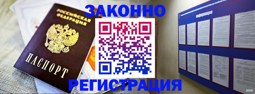 где прописаться в Аткарске