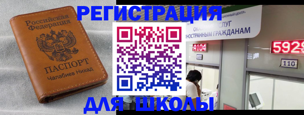 регистрация в Аткарске